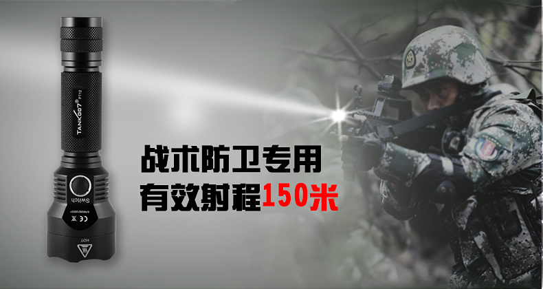 選購led強光手電筒一定要認準品牌在正規渠道購買 選購led強光手電筒一定要認準品牌在正規渠道購買