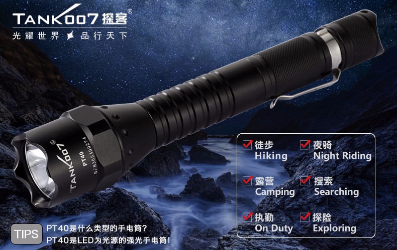 戰(zhàn)術(shù)強(qiáng)光手電筒 戰(zhàn)術(shù)強(qiáng)光手電筒