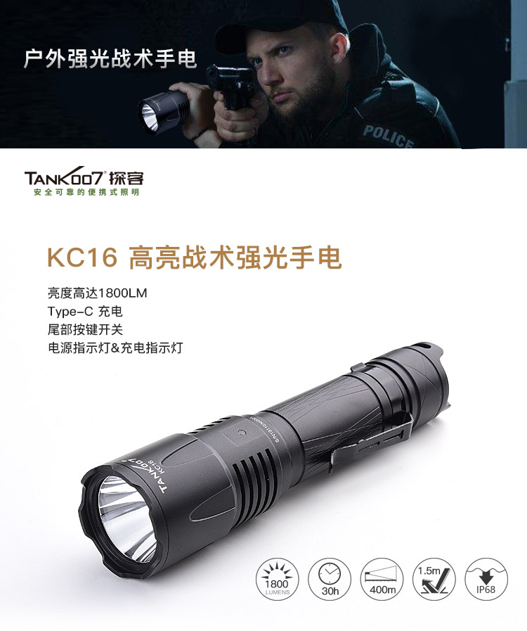 戶外強光戰(zhàn)術(shù)手電_戰(zhàn)術(shù)手電 戶外強光戰(zhàn)術(shù)手電_戰(zhàn)術(shù)手電
