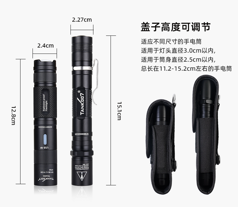 1744363806307602.jpg 電筒套詳情_11.jpg