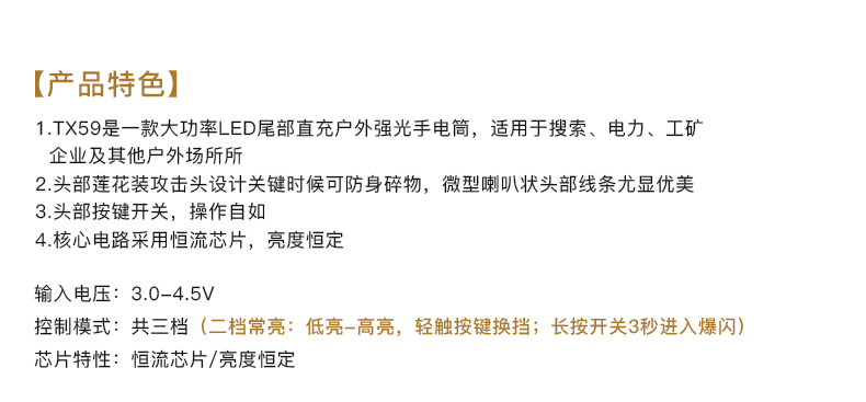 1747817800379731.jpg 手電筒廠家