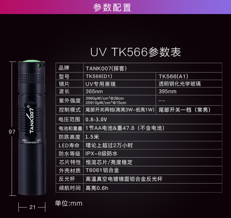 1753767413250622.jpg TK566詳情_10.jpg