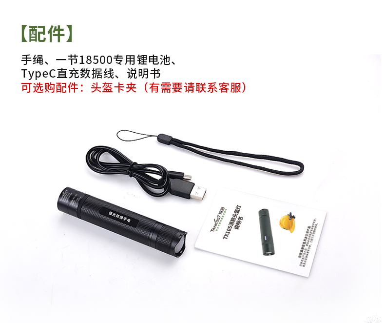 1760690562593107.jpg TX105詳情_(kāi)07.jpg